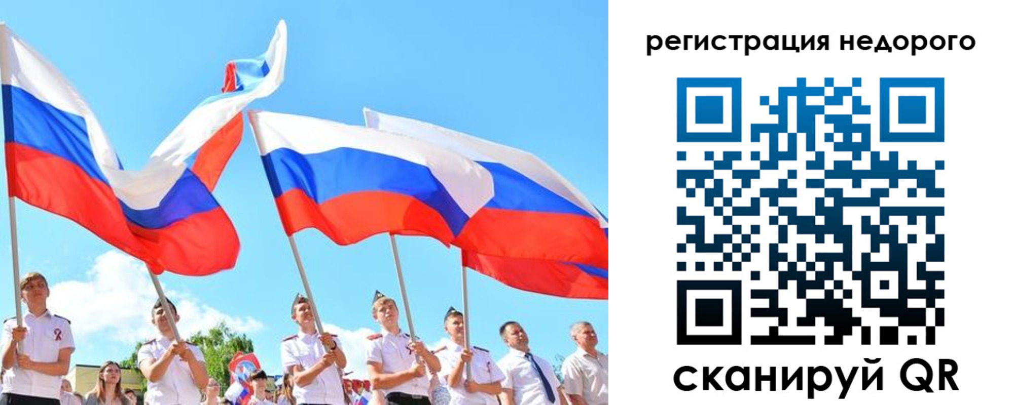 прописка 2025 в Сорске