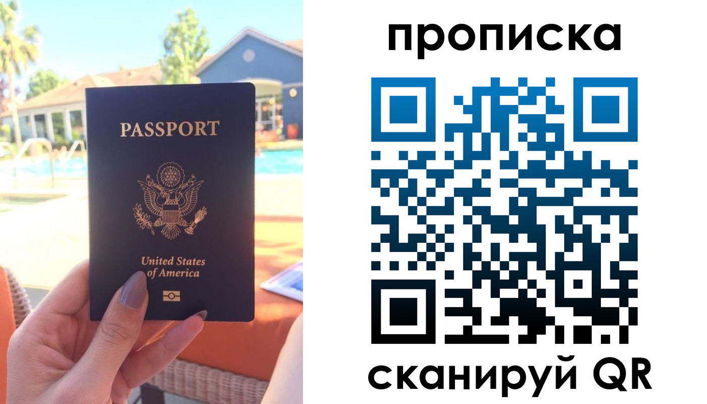 прописка гарантия в Сорске