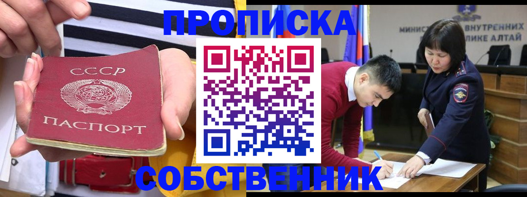 временная регистрация гарантия в Сорске