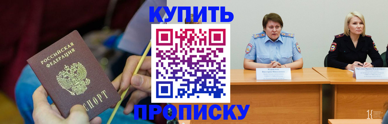 временная регистрация гарантия в Сорске