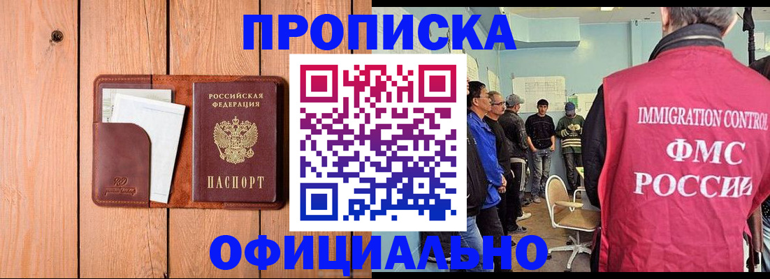 временная регистрация для школы в Сорске