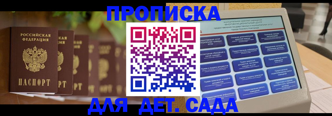 временная регистрация законно в Сорске
