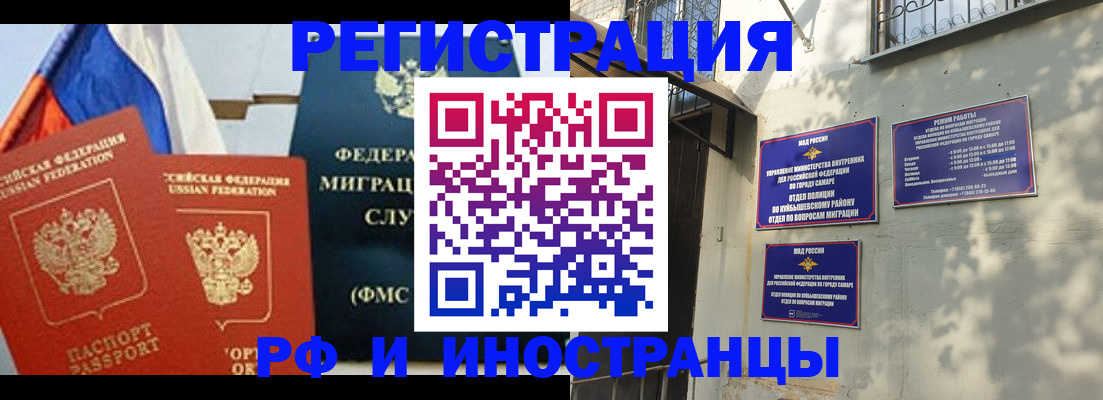 временная регистрация надежно в Сорске