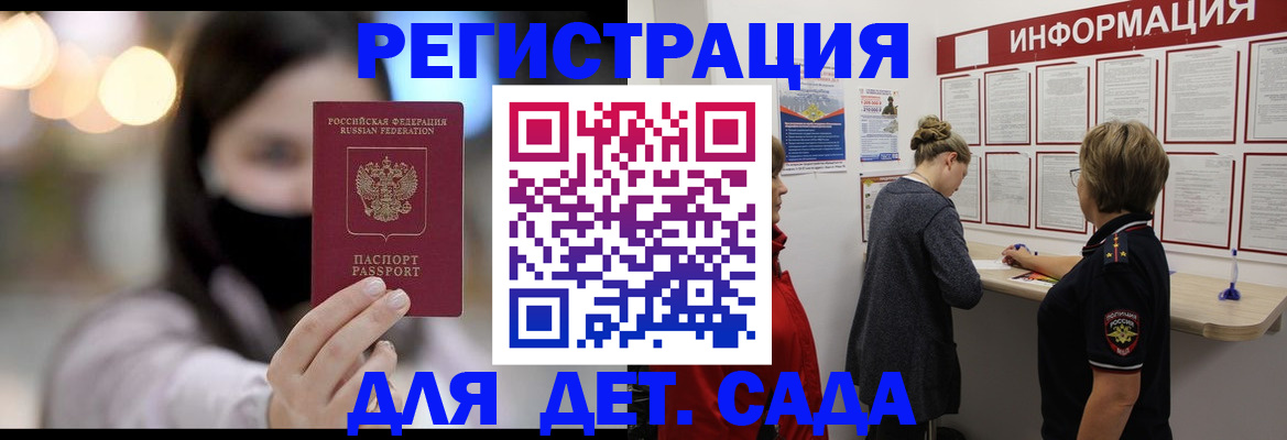 прописка в Сорске