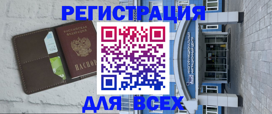 временная регистрация надежно в Сорске