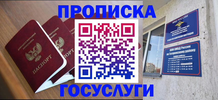 временная регистрация в квартире в Сорске