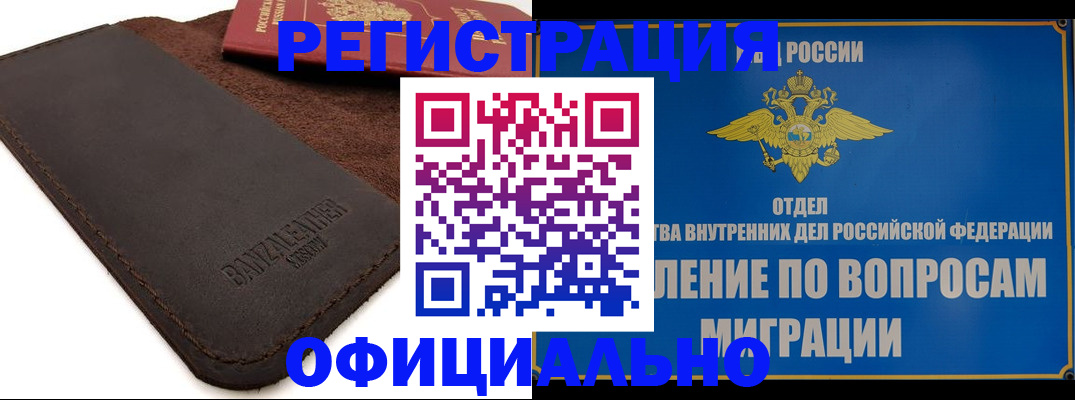 прописка гарантия в Сорске