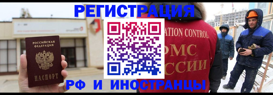 временная регистрация купить в Сорске